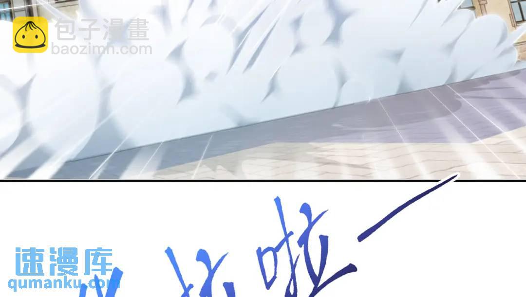 開局強吻裂口女 - 第112話 紅葉變成了玩偶？(3/4) - 4