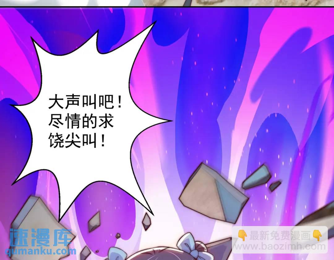 開局強吻裂口女 - 第112話 紅葉變成了玩偶？(4/4) - 1