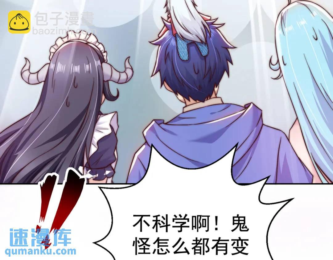 開局強吻裂口女 - 第112話 紅葉變成了玩偶？(4/4) - 1