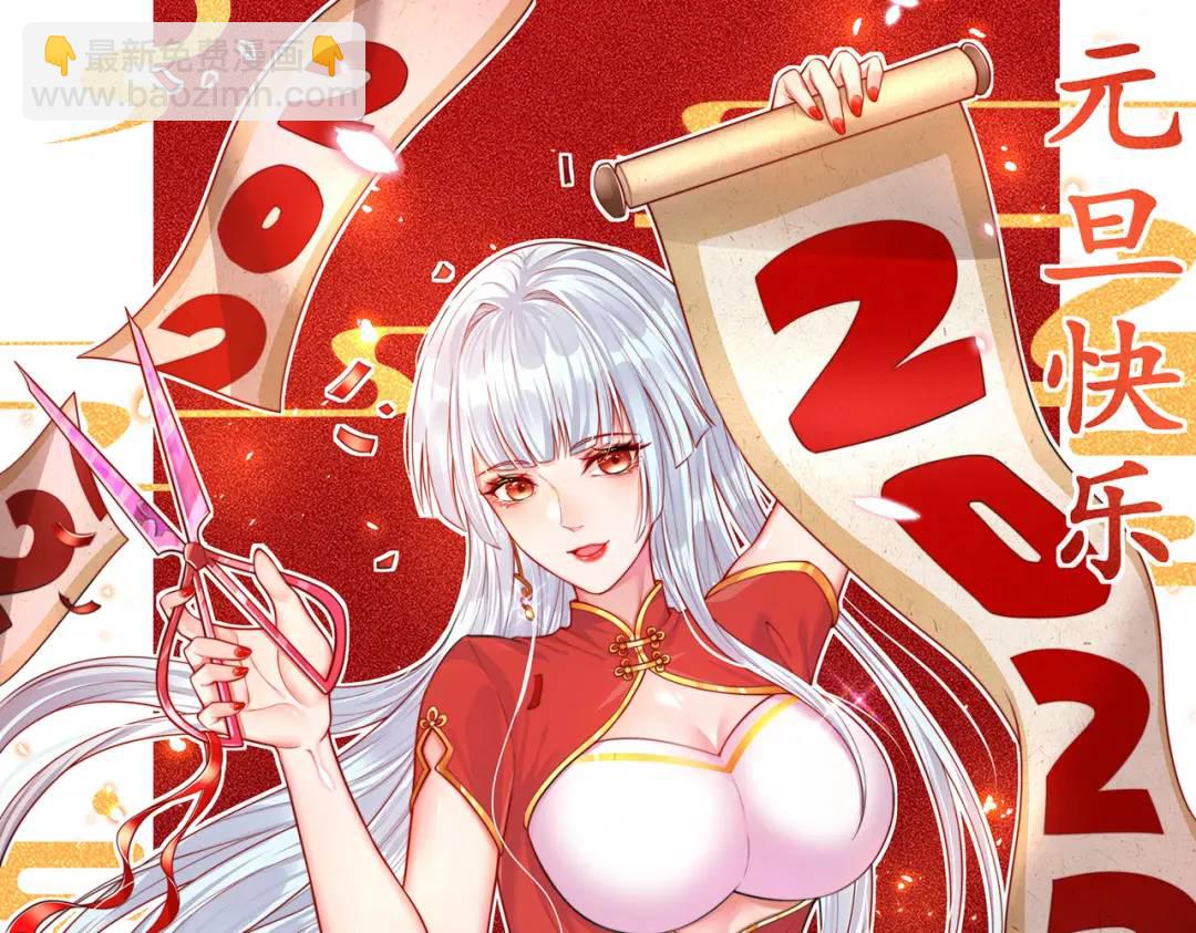 開局強吻裂口女 - 第112話 紅葉變成了玩偶？(4/4) - 3