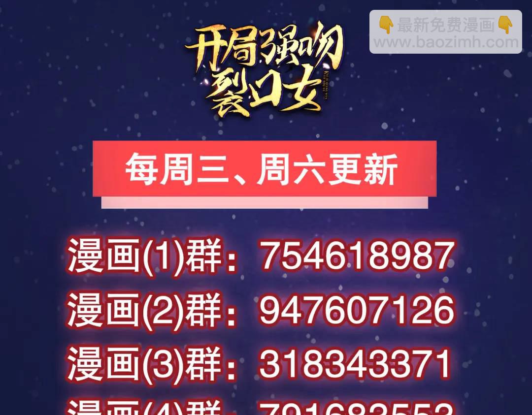 開局強吻裂口女 - 第112話 紅葉變成了玩偶？(4/4) - 1