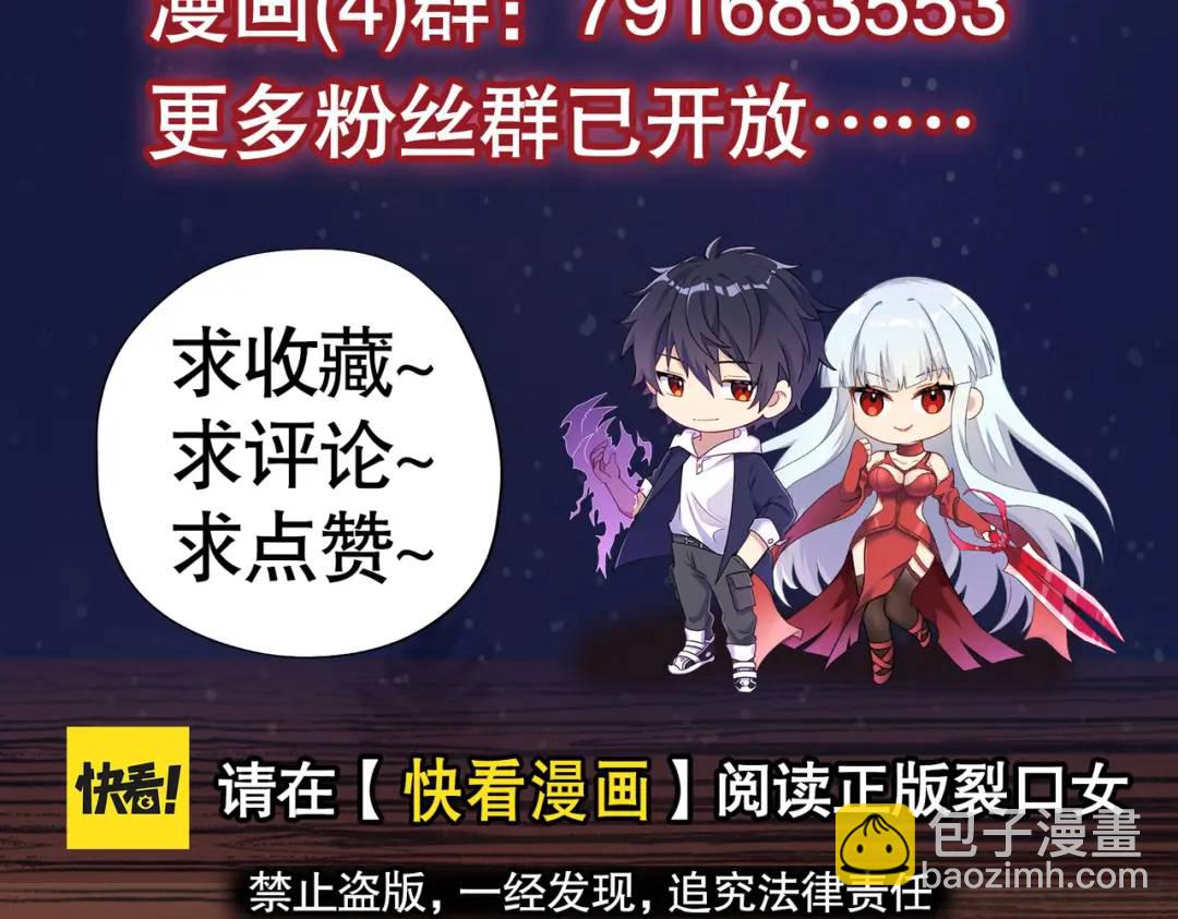 開局強吻裂口女 - 第112話 紅葉變成了玩偶？(4/4) - 2