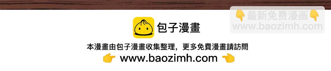 開局強吻裂口女 - 第112話 紅葉變成了玩偶？(4/4) - 3