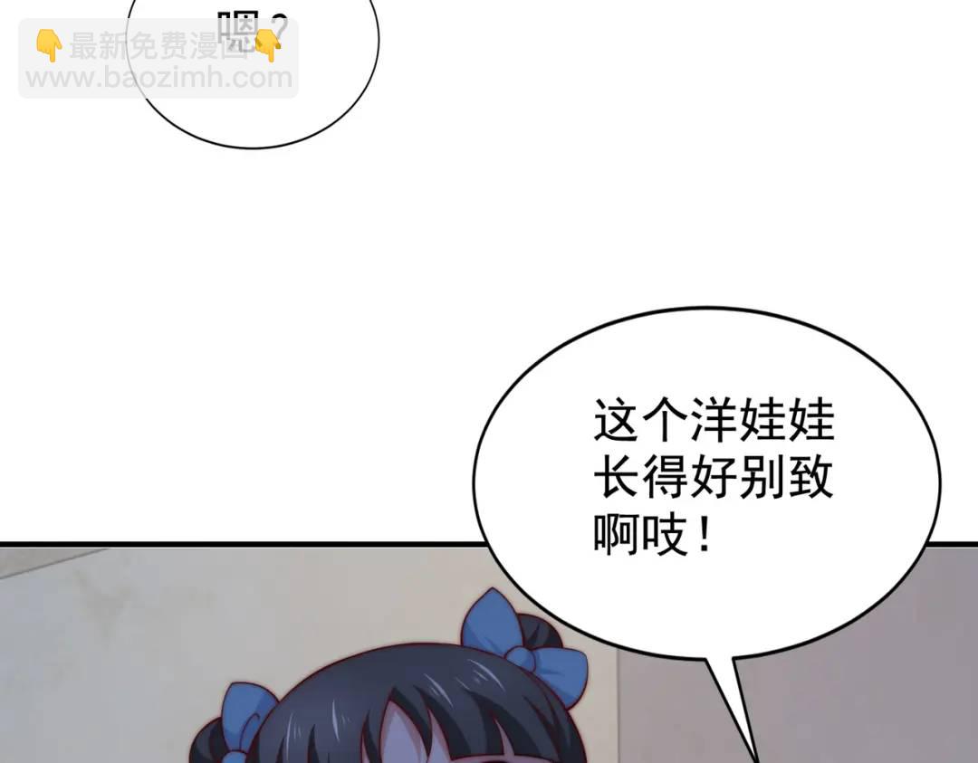 開局強吻裂口女 - 第112話 紅葉變成了玩偶？(1/4) - 3