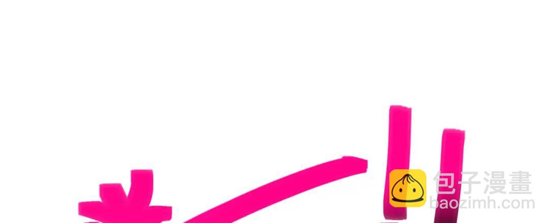 開局強吻裂口女 - 第112話 紅葉變成了玩偶？(1/4) - 6