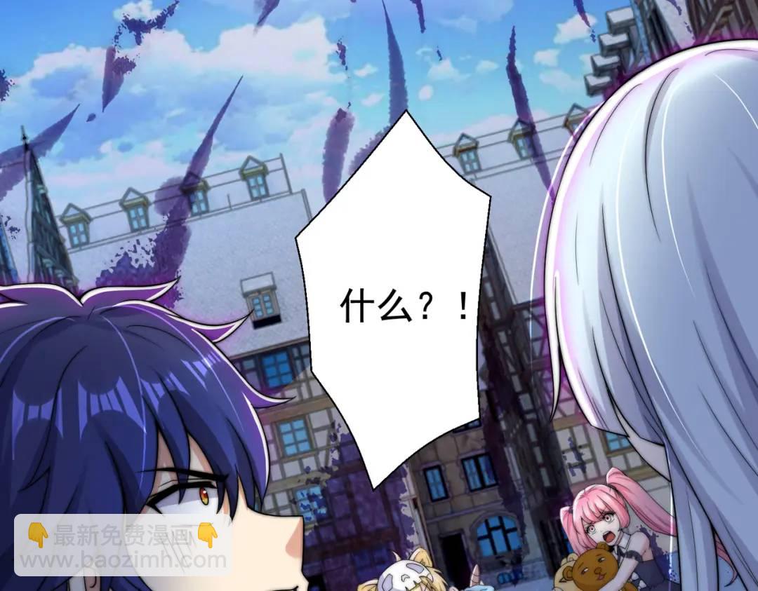 開局強吻裂口女 - 第112話 紅葉變成了玩偶？(1/4) - 5