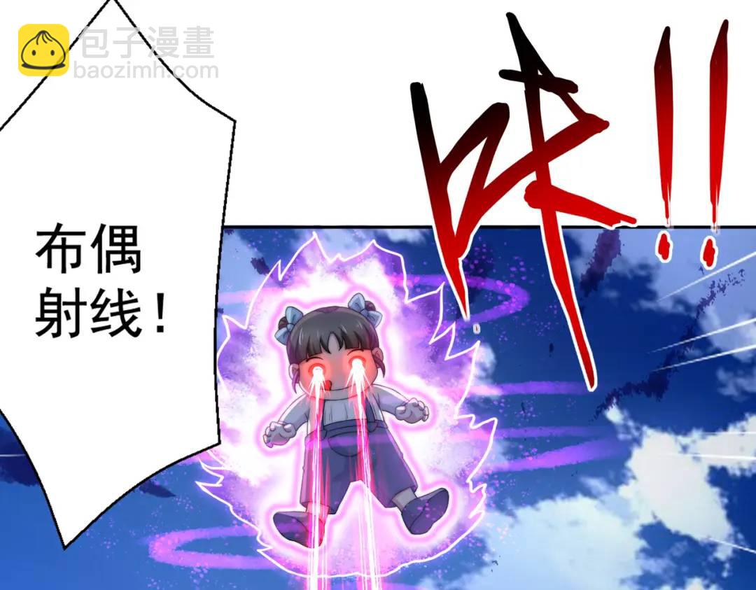 開局強吻裂口女 - 第112話 紅葉變成了玩偶？(1/4) - 1