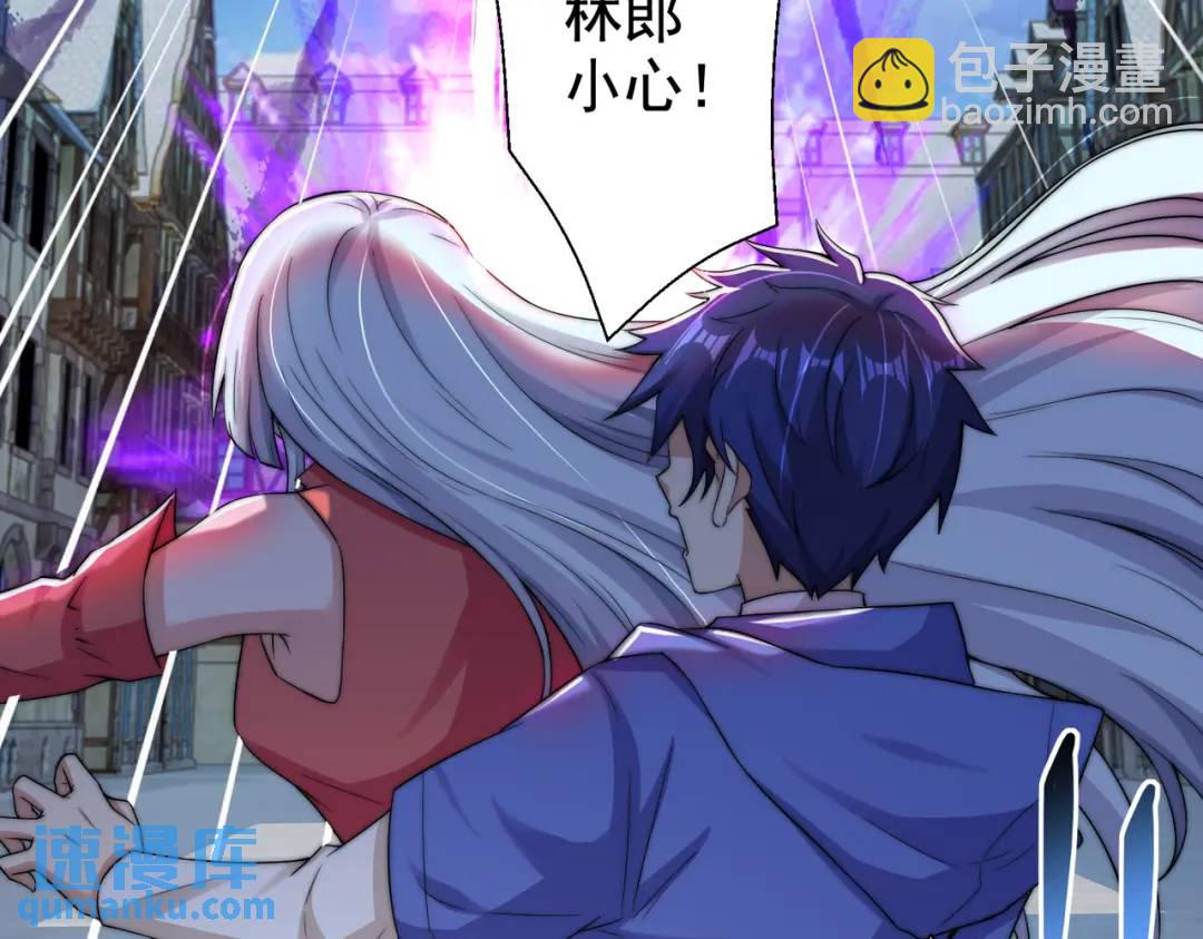 開局強吻裂口女 - 第112話 紅葉變成了玩偶？(1/4) - 3