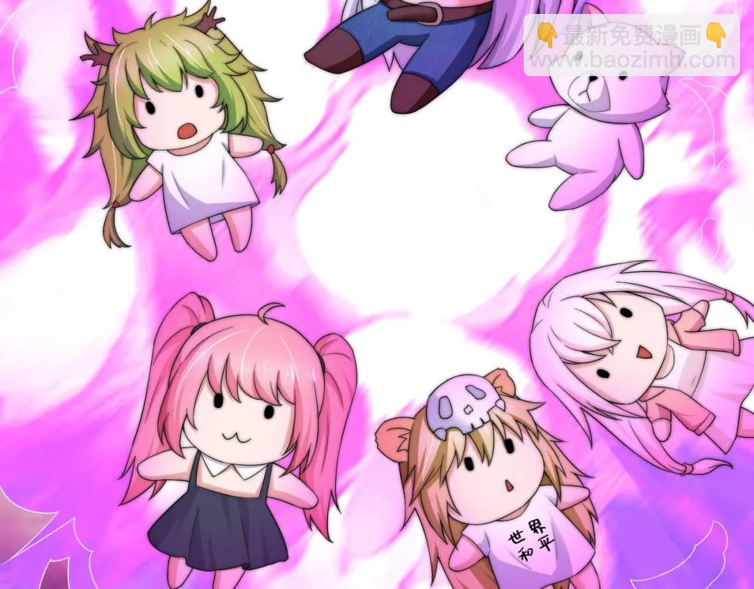 開局強吻裂口女 - 第112話 紅葉變成了玩偶？(1/4) - 8