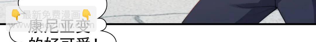 開局強吻裂口女 - 第112話 紅葉變成了玩偶？(2/4) - 6