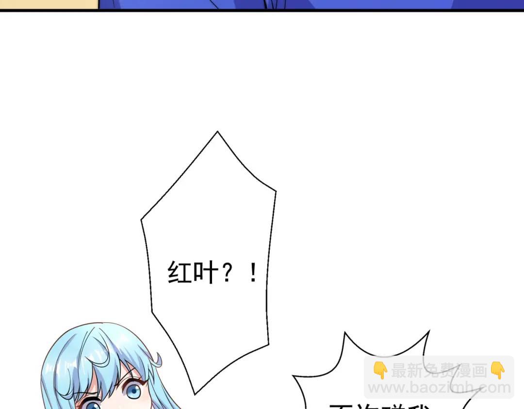 開局強吻裂口女 - 第112話 紅葉變成了玩偶？(2/4) - 7