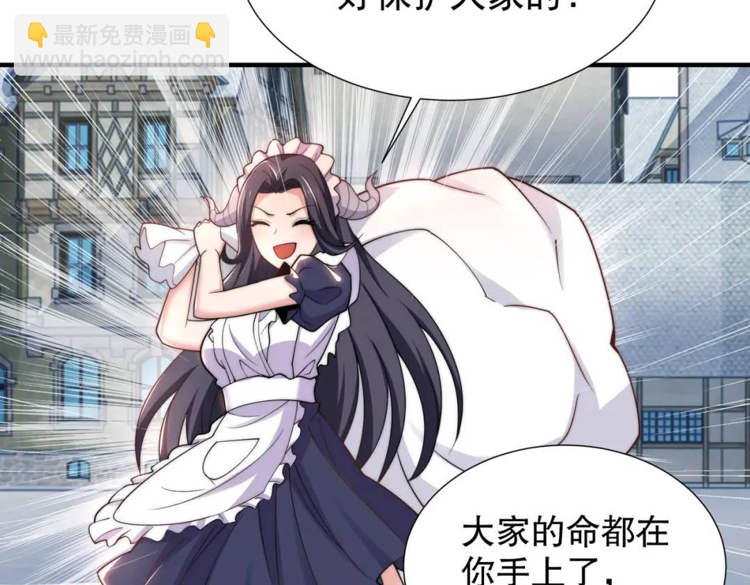 開局強吻裂口女 - 第112話 紅葉變成了玩偶？(2/4) - 7