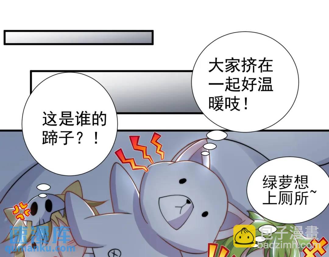 開局強吻裂口女 - 第112話 紅葉變成了玩偶？(2/4) - 2