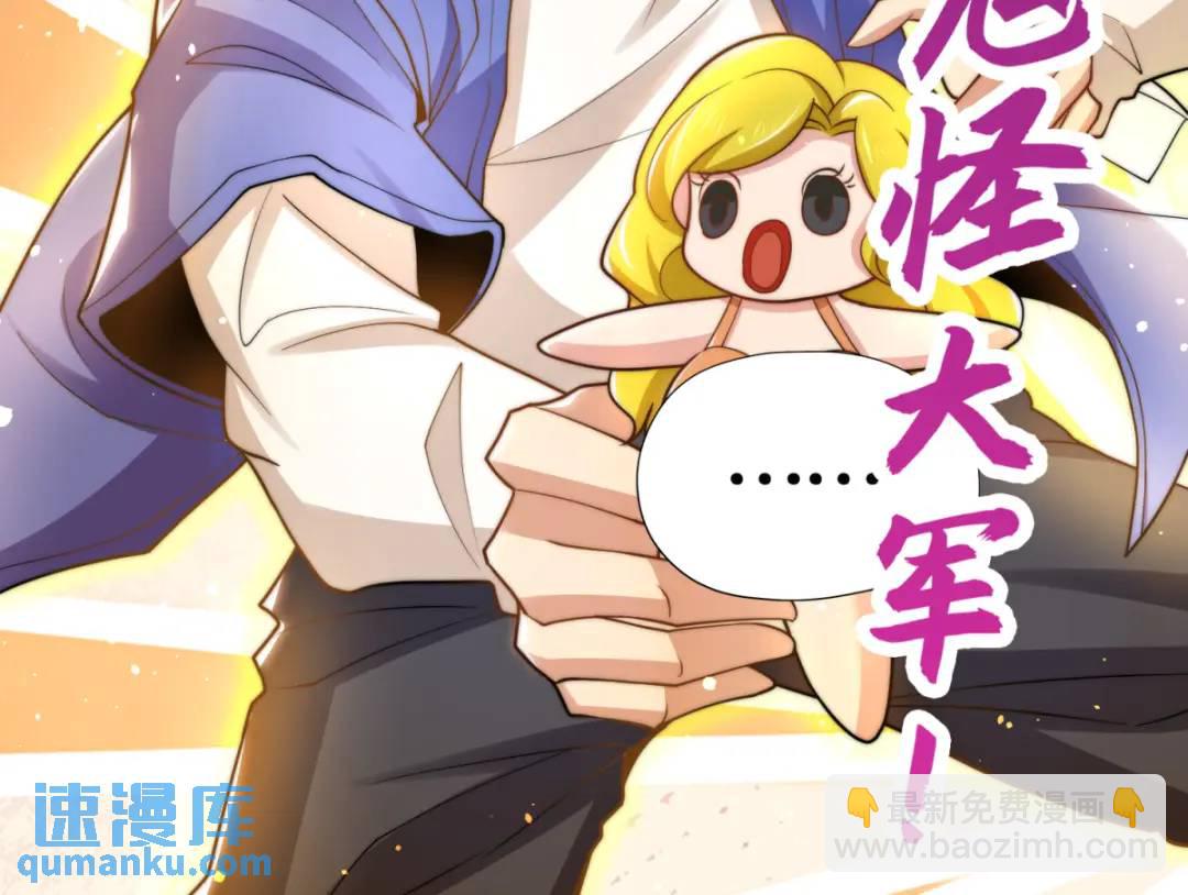 開局強吻裂口女 - 第112話 紅葉變成了玩偶？(2/4) - 3