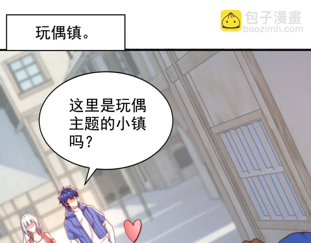 開局強吻裂口女 - 第112話 紅葉變成了玩偶？(1/4) - 1