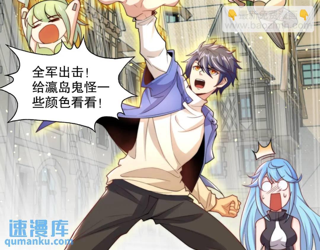 開局強吻裂口女 - 第112話 紅葉變成了玩偶？(2/4) - 6