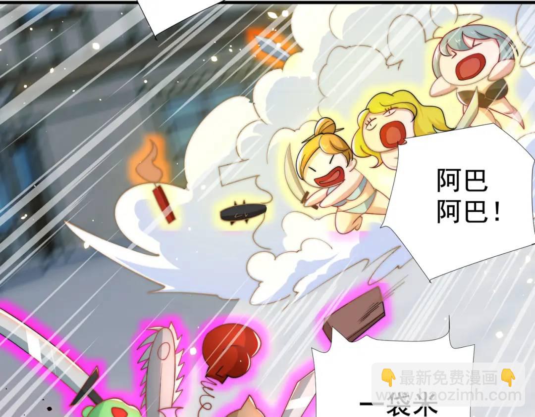 開局強吻裂口女 - 第112話 紅葉變成了玩偶？(2/4) - 8