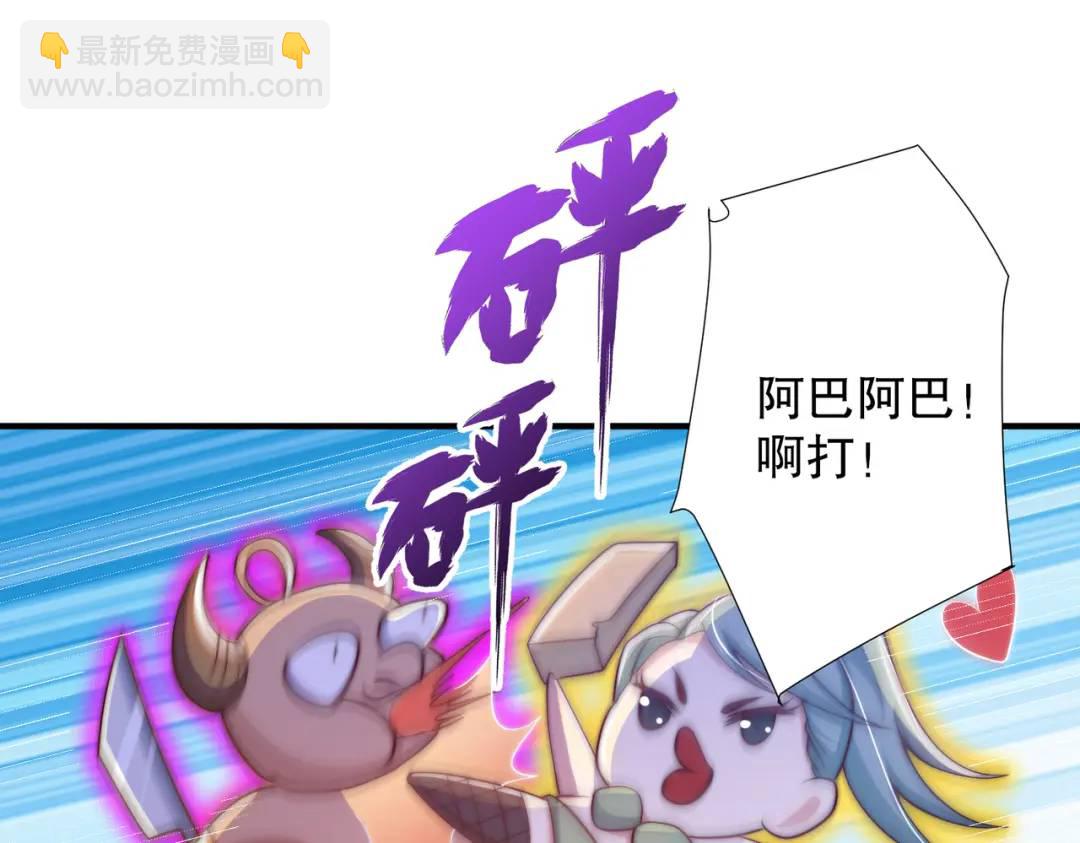 開局強吻裂口女 - 第112話 紅葉變成了玩偶？(2/4) - 3