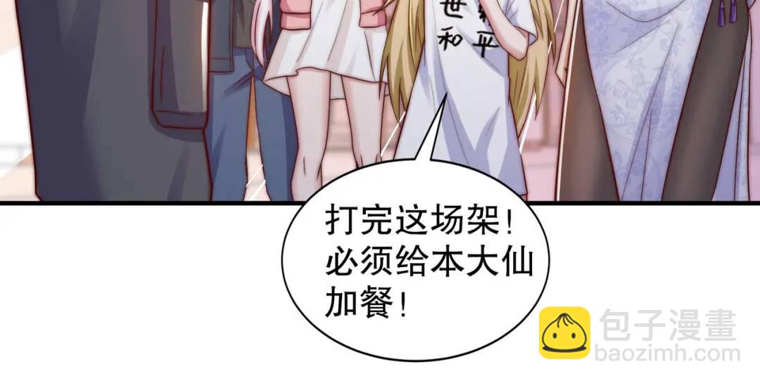 開局強吻裂口女 - 第114話 拯救女高中生行動！(1/4) - 2