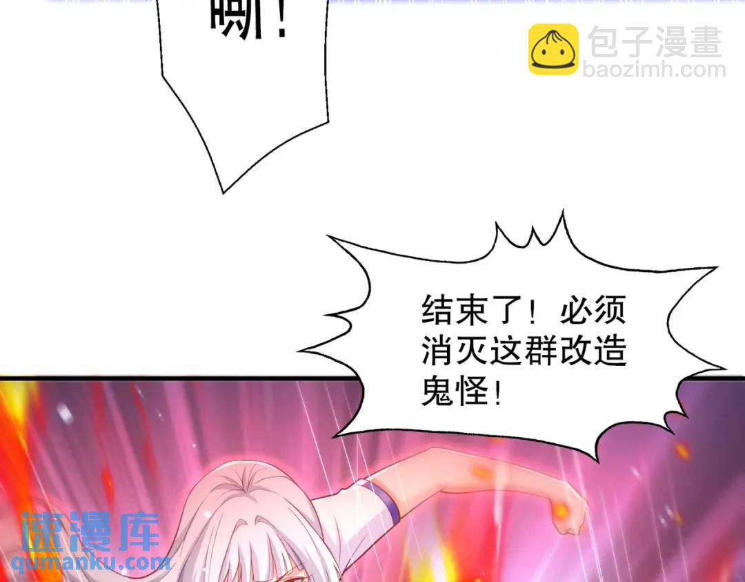 開局強吻裂口女 - 第114話 拯救女高中生行動！(3/4) - 6