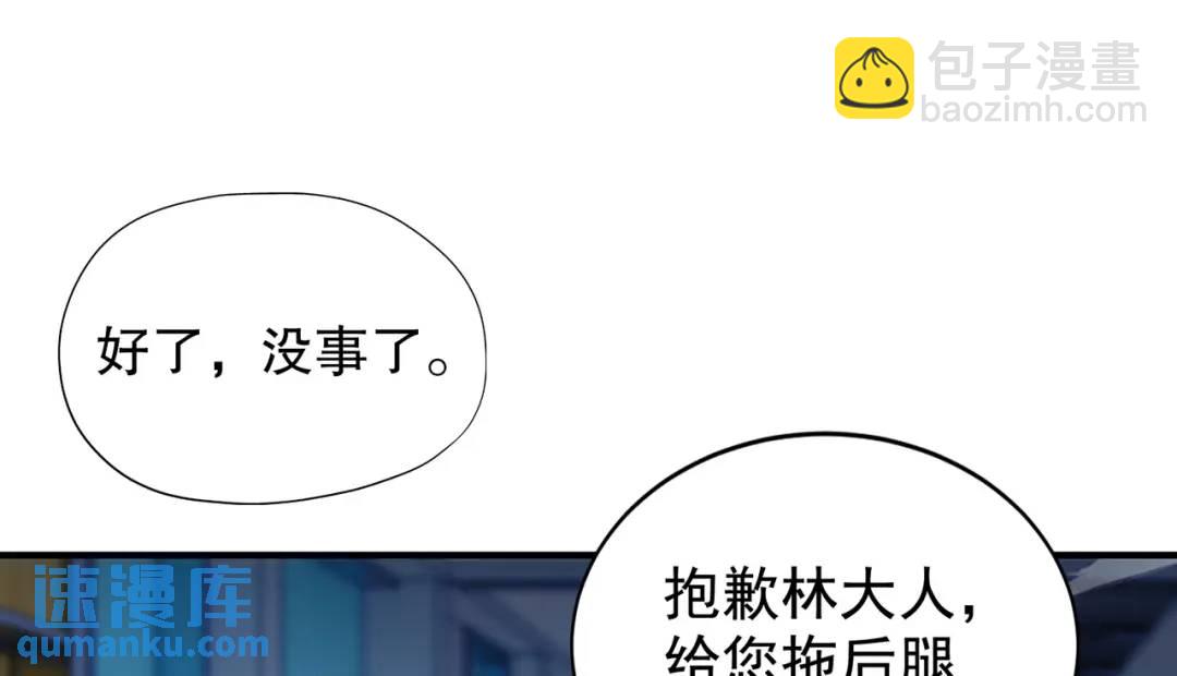 開局強吻裂口女 - 第114話 拯救女高中生行動！(3/4) - 1