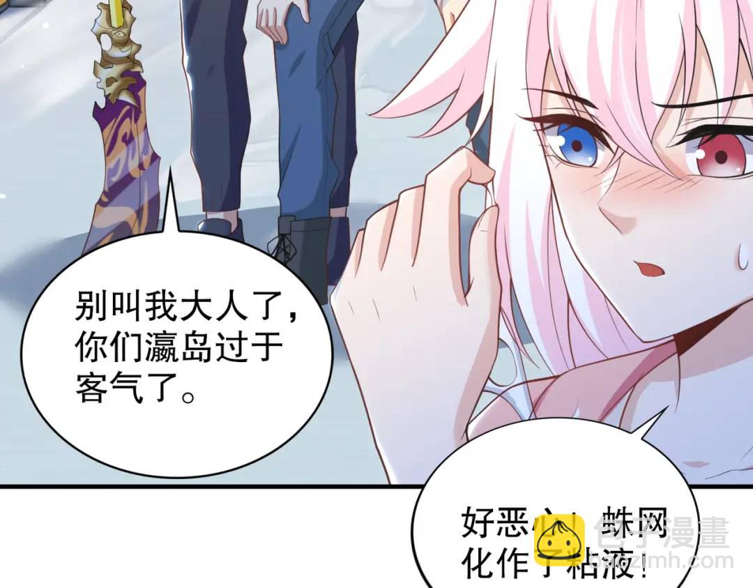 開局強吻裂口女 - 第114話 拯救女高中生行動！(3/4) - 3