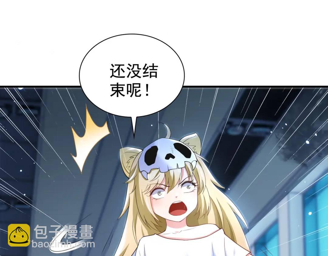 開局強吻裂口女 - 第114話 拯救女高中生行動！(3/4) - 5