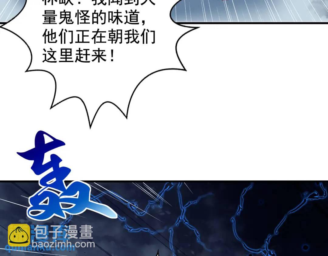 開局強吻裂口女 - 第114話 拯救女高中生行動！(3/4) - 8