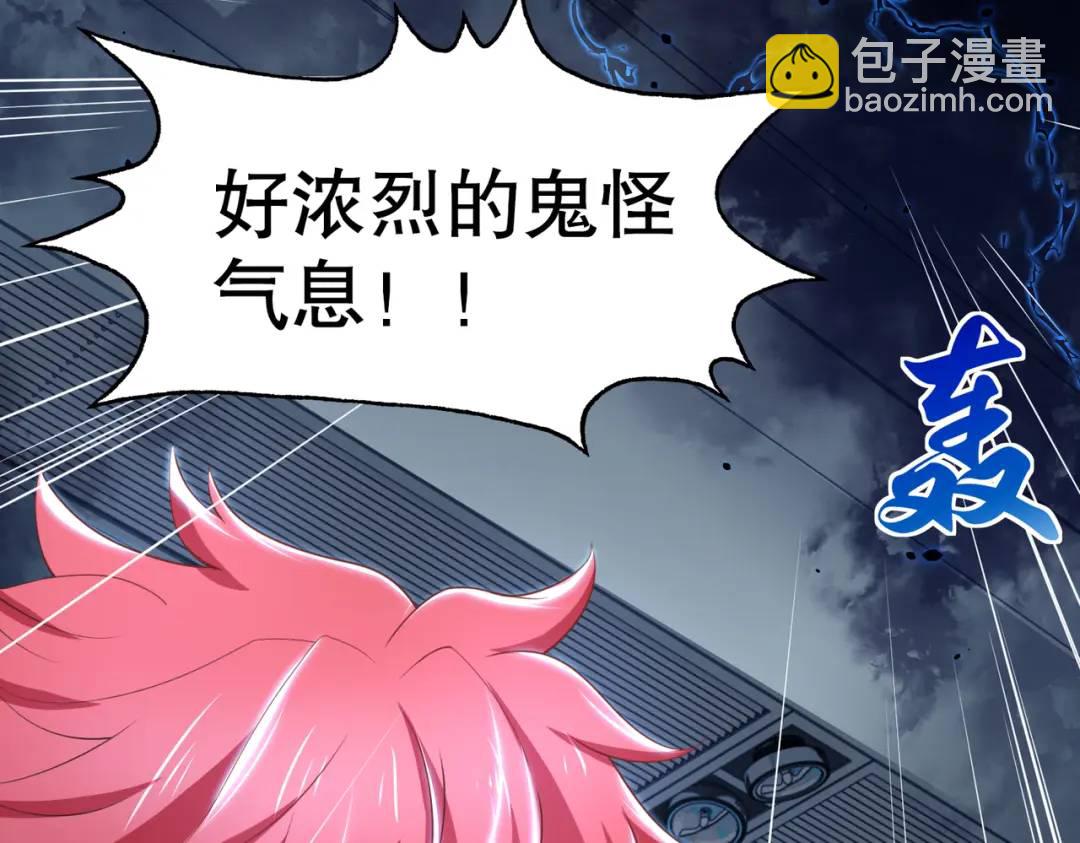 開局強吻裂口女 - 第114話 拯救女高中生行動！(3/4) - 1