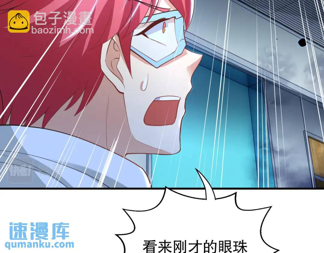 開局強吻裂口女 - 第114話 拯救女高中生行動！(3/4) - 3