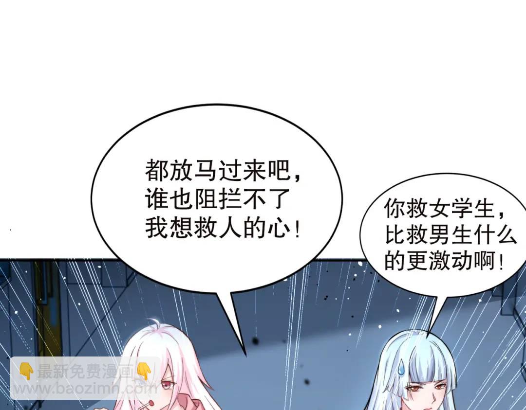 開局強吻裂口女 - 第114話 拯救女高中生行動！(3/4) - 1