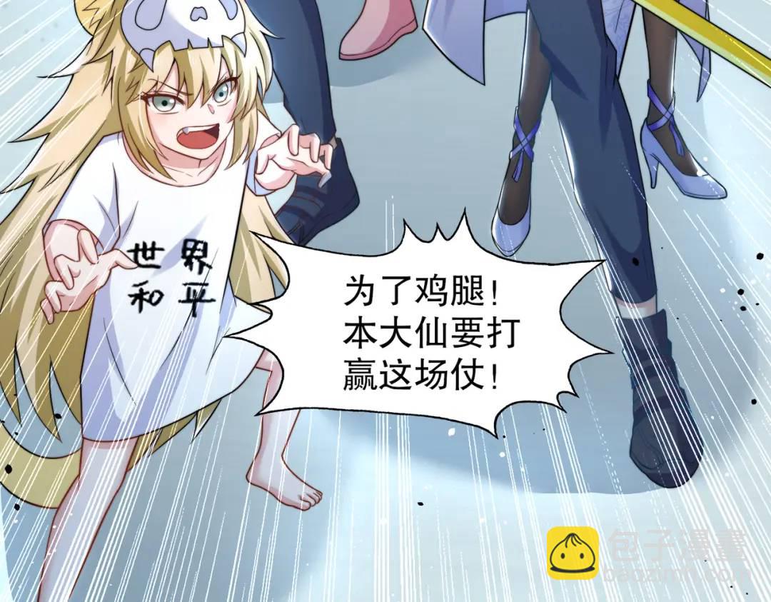 開局強吻裂口女 - 第114話 拯救女高中生行動！(3/4) - 4