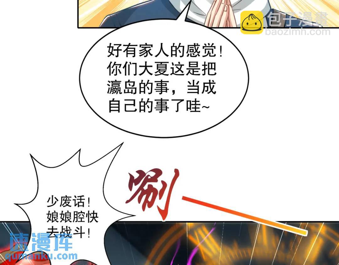 開局強吻裂口女 - 第114話 拯救女高中生行動！(3/4) - 6