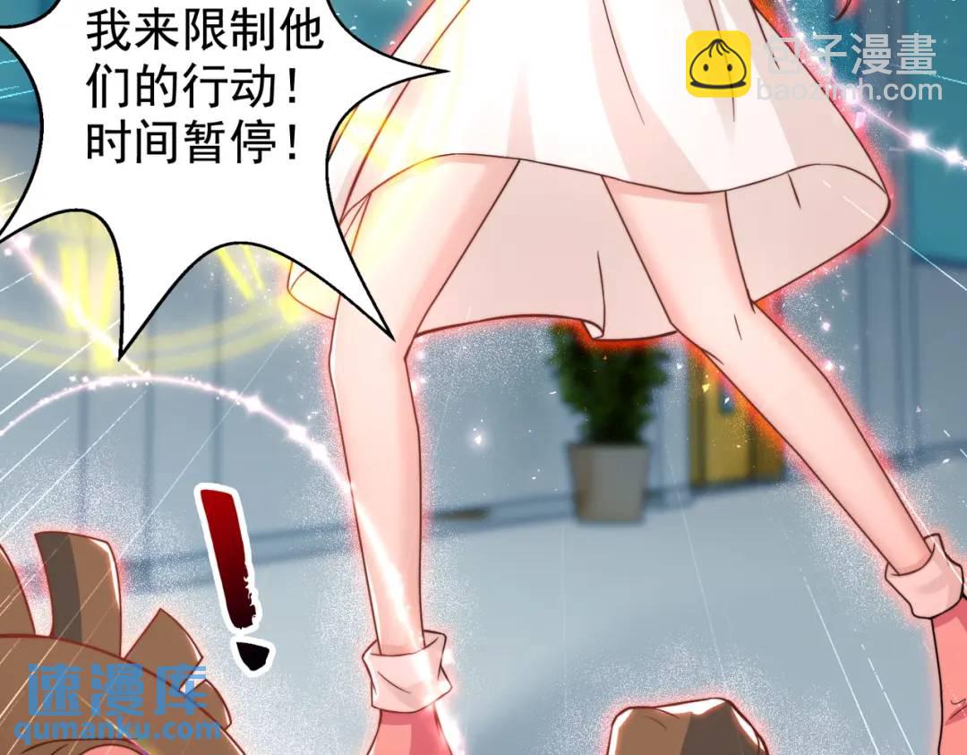 開局強吻裂口女 - 第114話 拯救女高中生行動！(3/4) - 8