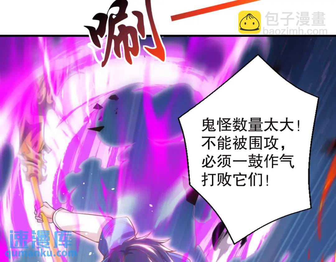 開局強吻裂口女 - 第114話 拯救女高中生行動！(3/4) - 2