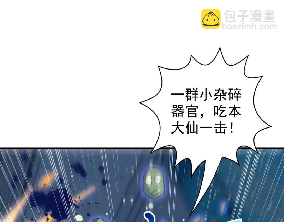 開局強吻裂口女 - 第114話 拯救女高中生行動！(3/4) - 8