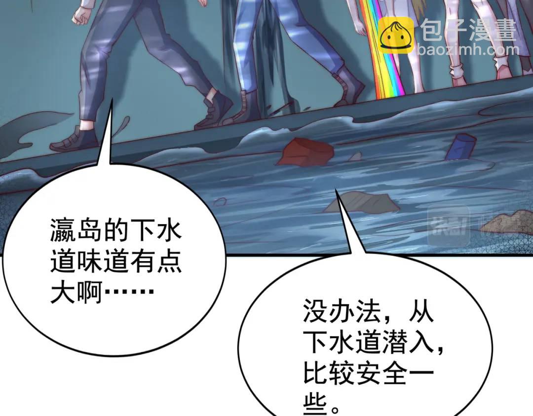 開局強吻裂口女 - 第114話 拯救女高中生行動！(1/4) - 6