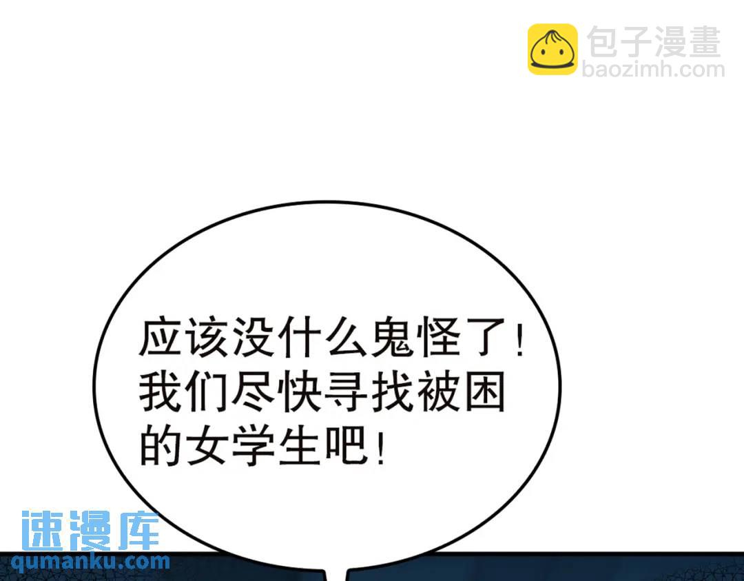 開局強吻裂口女 - 第114話 拯救女高中生行動！(3/4) - 8