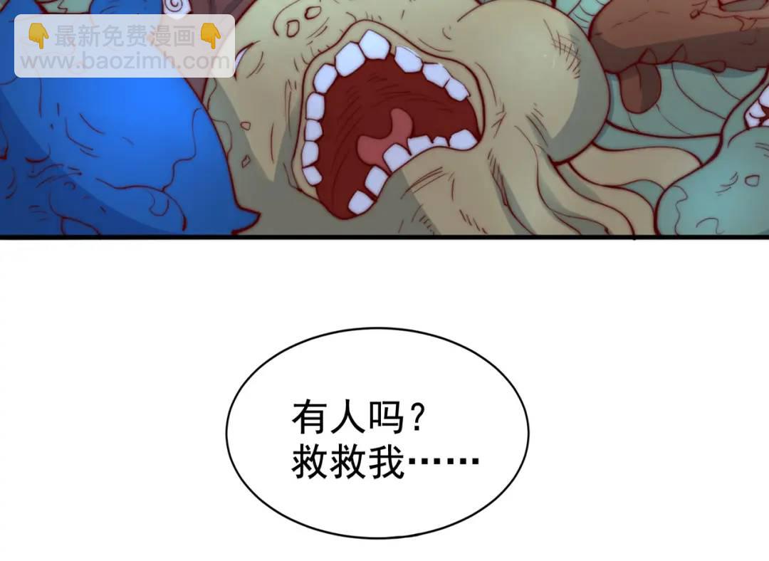 開局強吻裂口女 - 第114話 拯救女高中生行動！(3/4) - 3