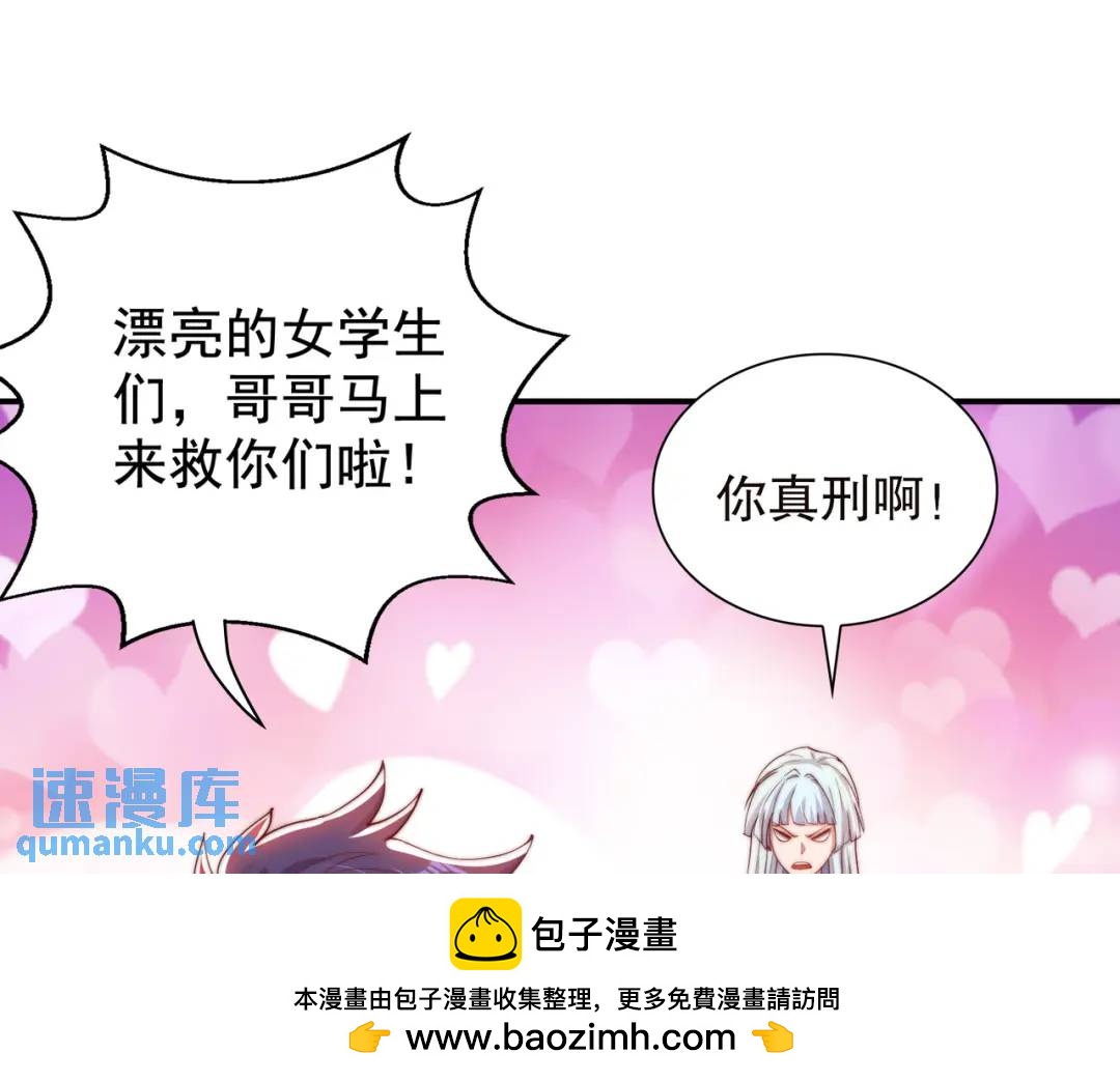 開局強吻裂口女 - 第114話 拯救女高中生行動！(3/4) - 6