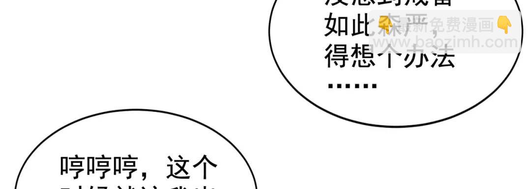 開局強吻裂口女 - 第114話 拯救女高中生行動！(1/4) - 5