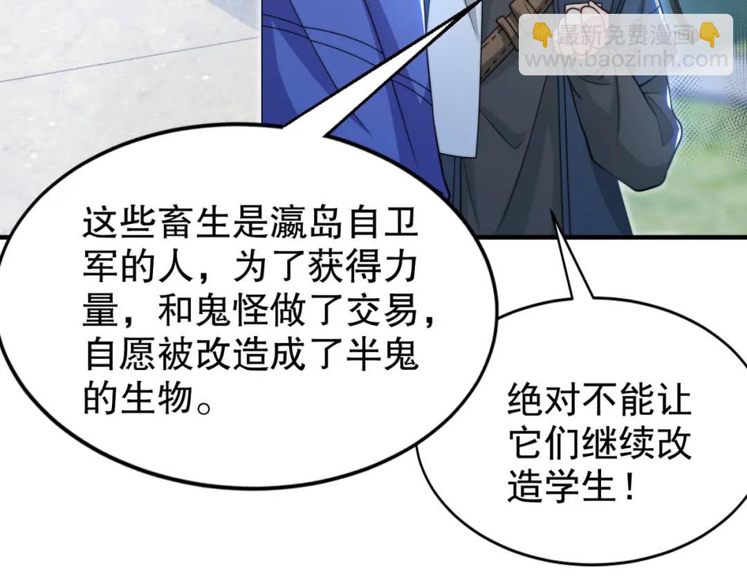 開局強吻裂口女 - 第114話 拯救女高中生行動！(1/4) - 6