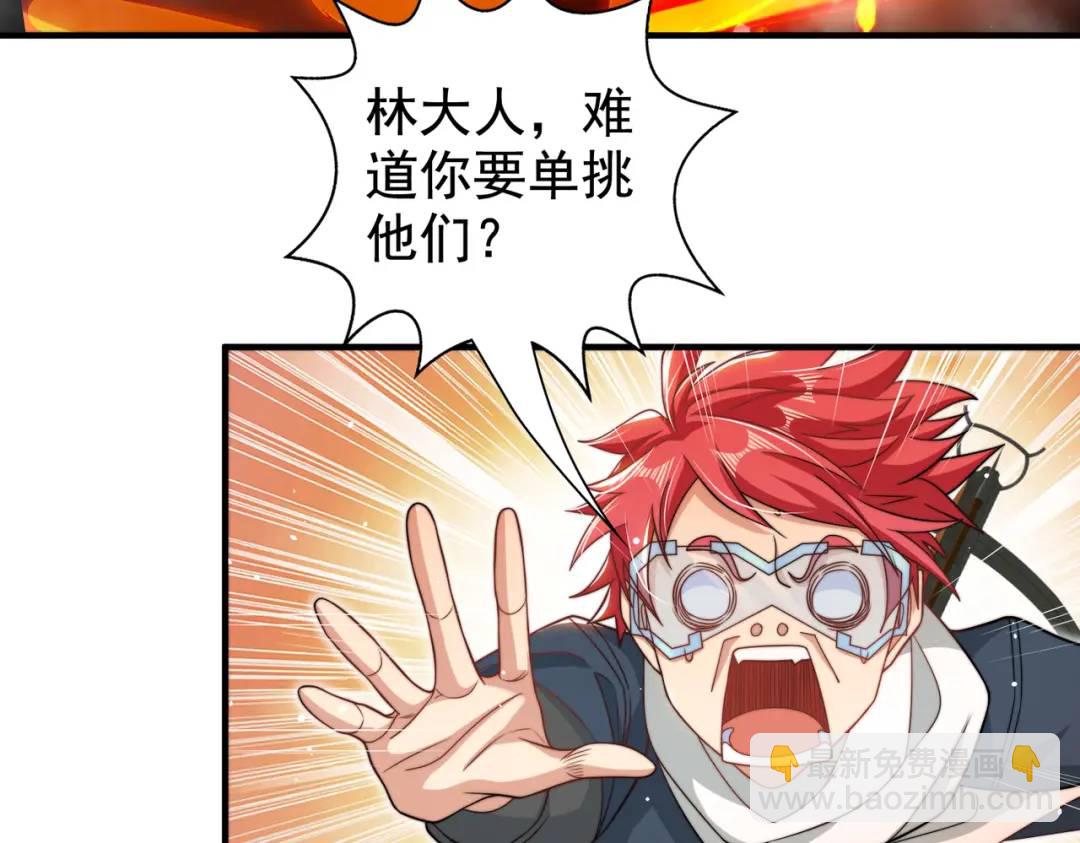 開局強吻裂口女 - 第114話 拯救女高中生行動！(1/4) - 2