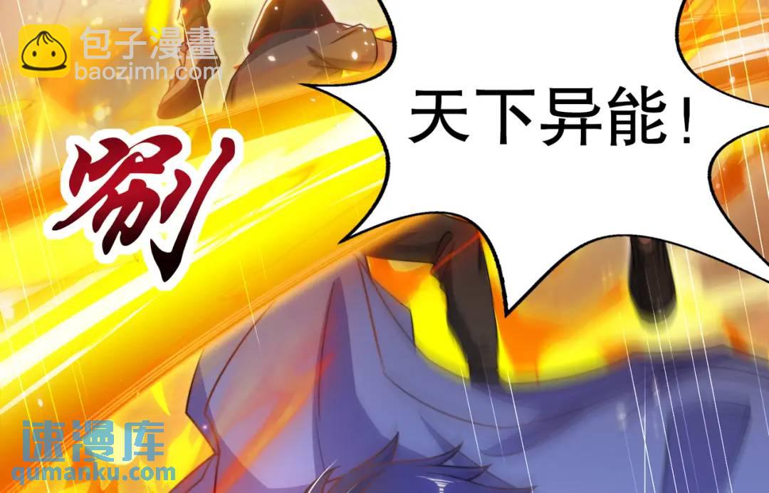 開局強吻裂口女 - 第114話 拯救女高中生行動！(1/4) - 5