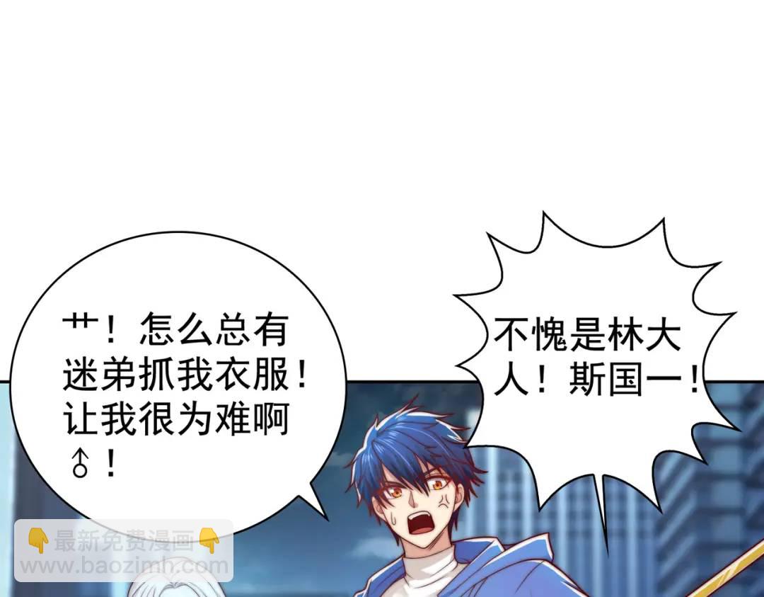 開局強吻裂口女 - 第114話 拯救女高中生行動！(2/4) - 6