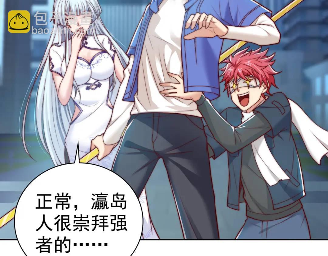 開局強吻裂口女 - 第114話 拯救女高中生行動！(2/4) - 7