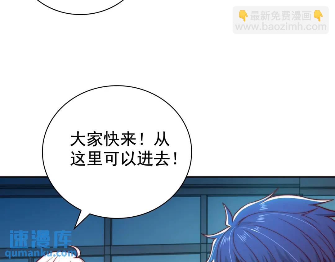 開局強吻裂口女 - 第114話 拯救女高中生行動！(2/4) - 1