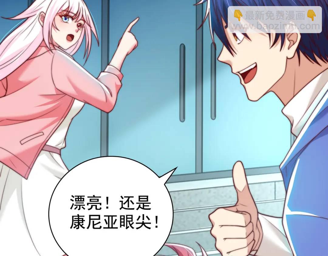 開局強吻裂口女 - 第114話 拯救女高中生行動！(2/4) - 2