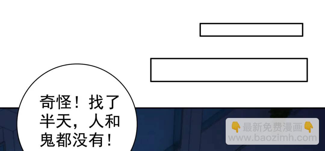 開局強吻裂口女 - 第114話 拯救女高中生行動！(2/4) - 5