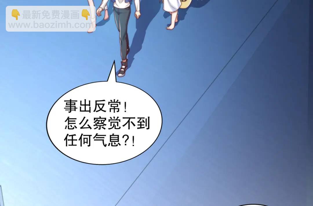 開局強吻裂口女 - 第114話 拯救女高中生行動！(2/4) - 7